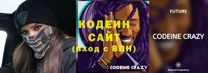 Кодеин Purple Drank  Златоуст 