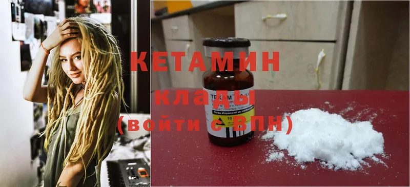 кракен   Златоуст  КЕТАМИН ketamine 